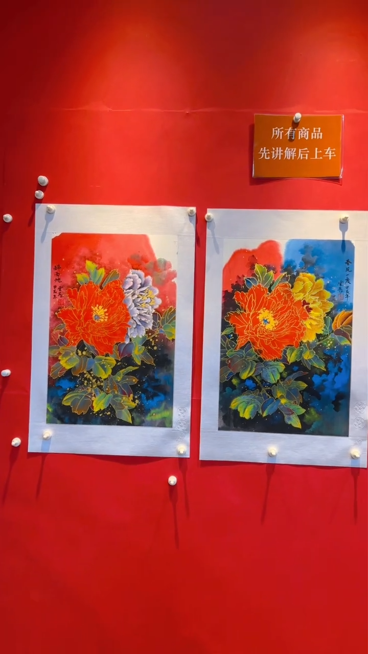 【闪购商品】国画《国画》 程飞10