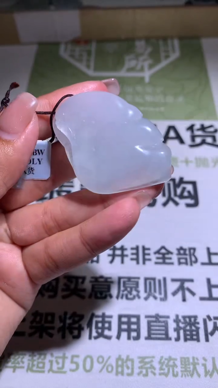 【闪购商品】定制翡翠未镶嵌毛货-不退不换