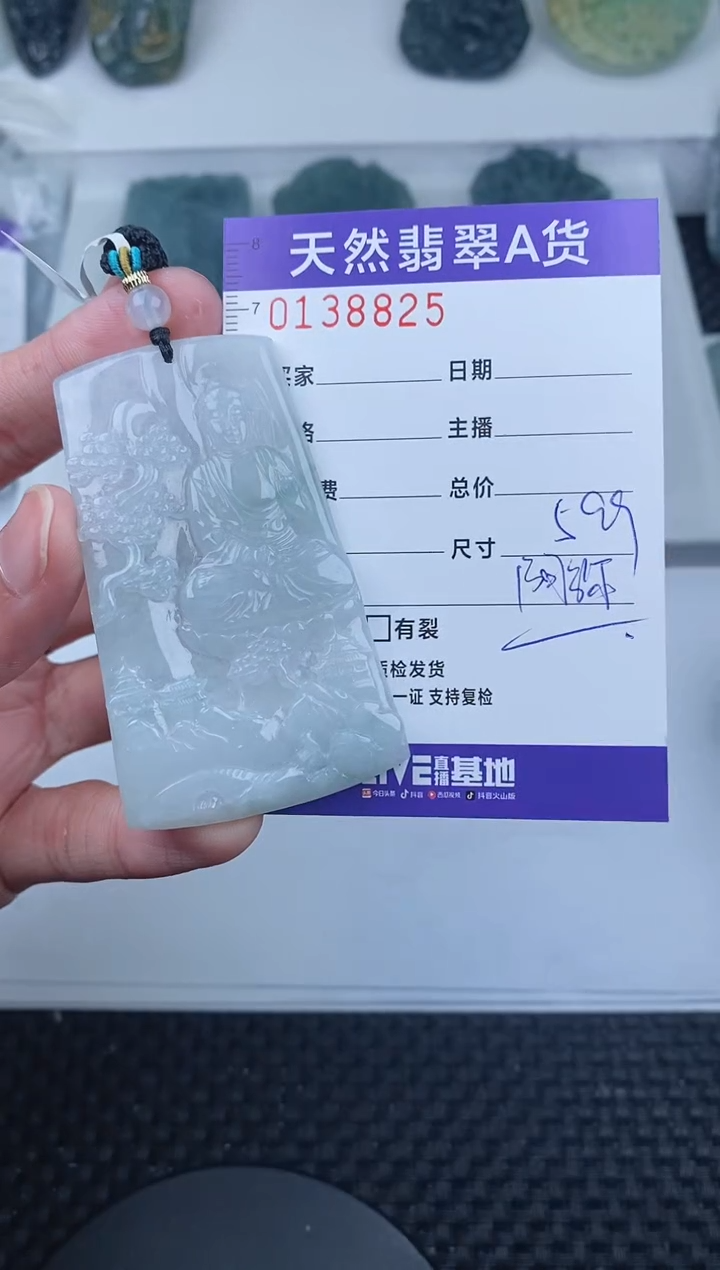 【闪购商品】翡翠颈饰未镶嵌       825