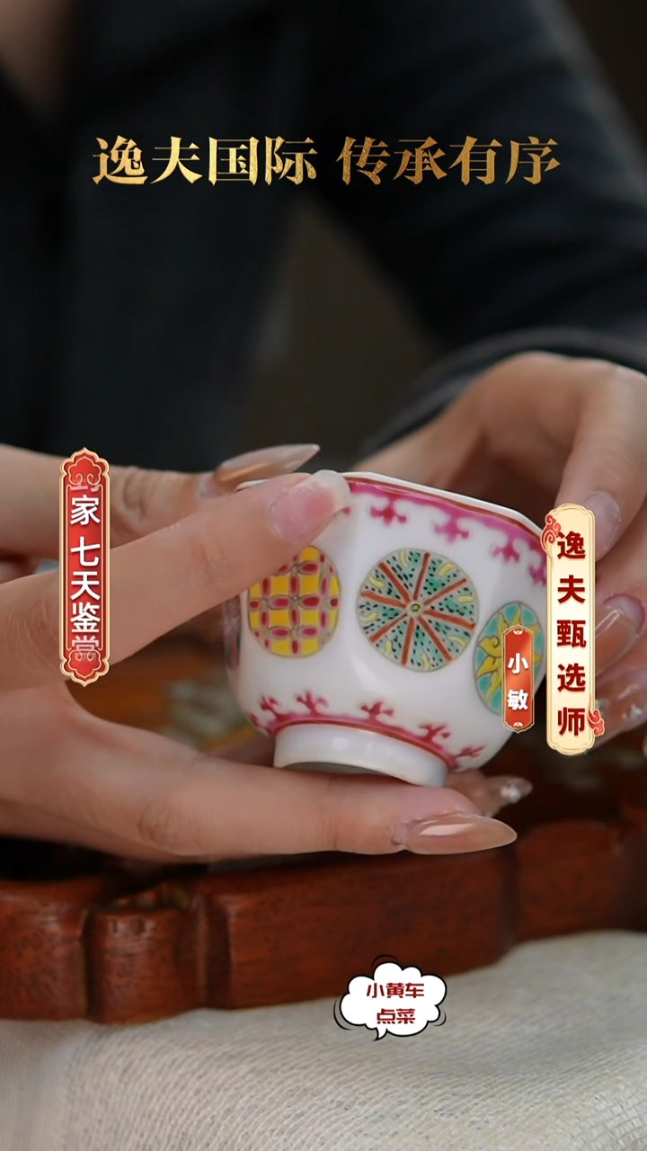 清杯314粉彩皮球花纹八方杯 