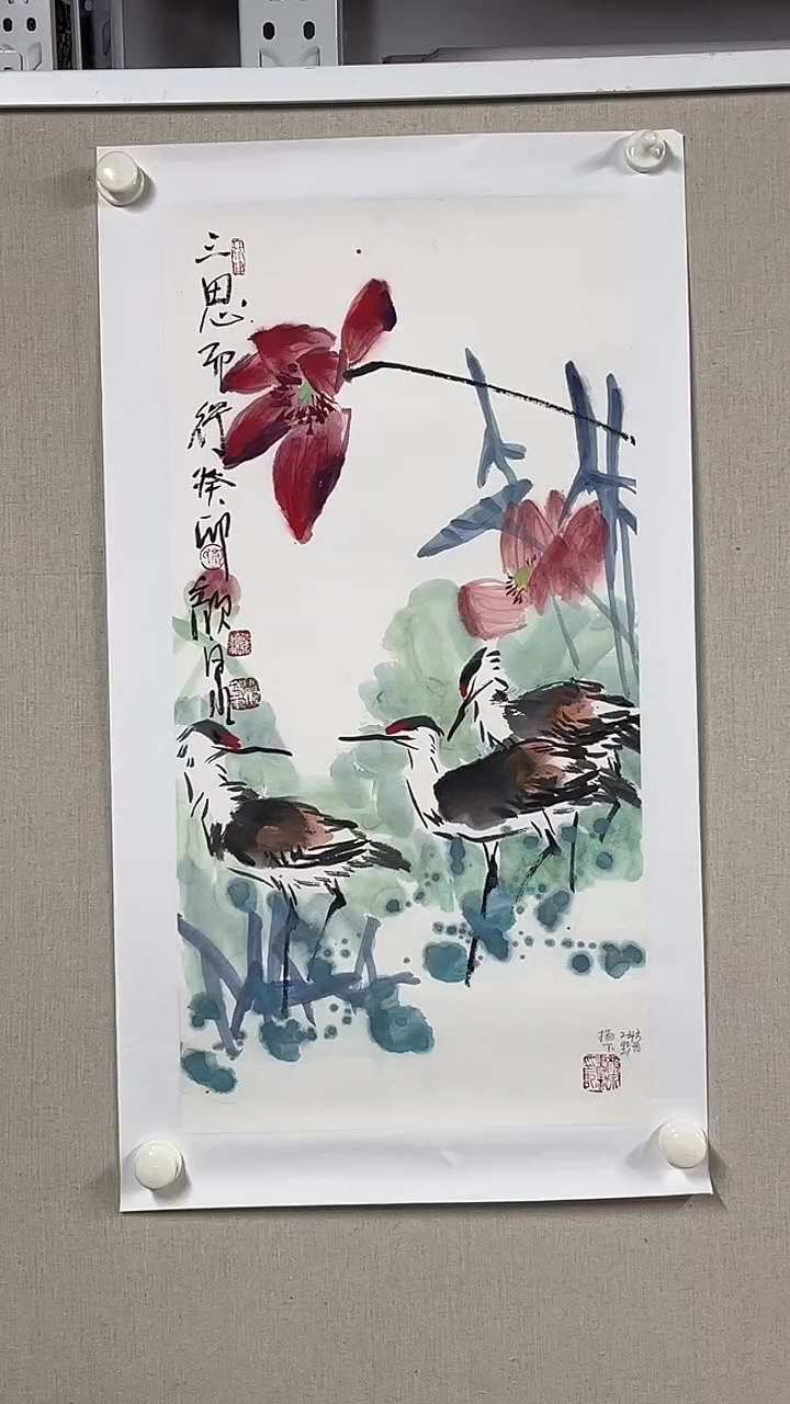 国画 坤藏文化 颜泉157