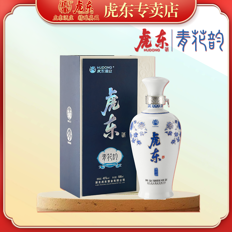 虎东青花韵45度500ml