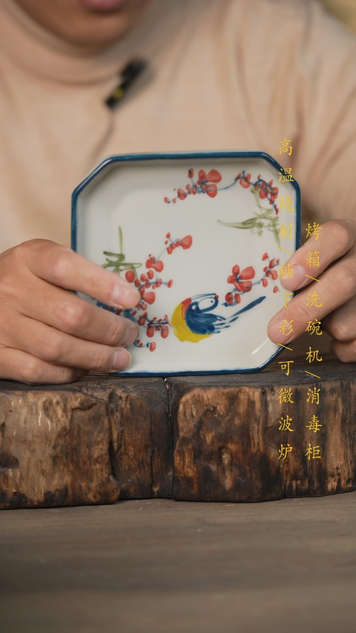 【闪购商品】瓷片景德镇高温釉下彩可微波烤箱洗碗机