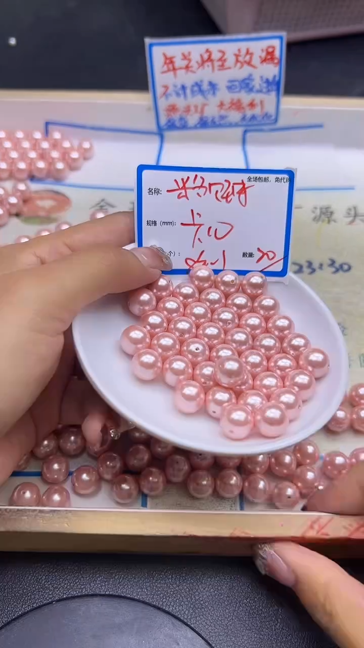 【闪购商品】拼合珍珠（马贝珠）散珠未镶嵌粉贝珠Y1544 10MM 20颗