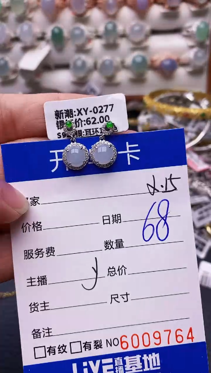 【闪购商品】翡翠戒指银S925镶嵌/9764