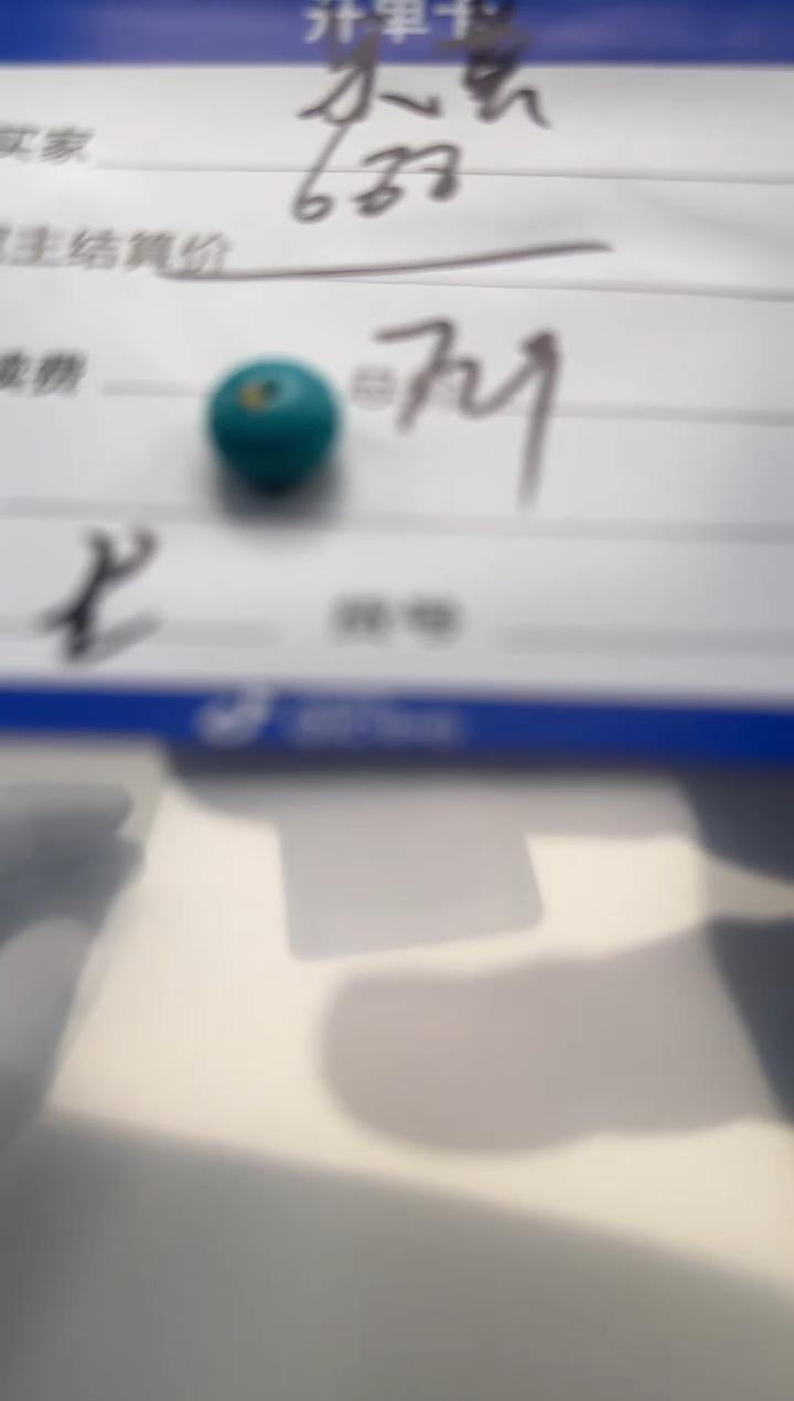 绿松石未镶嵌配饰配饰配饰配饰证书