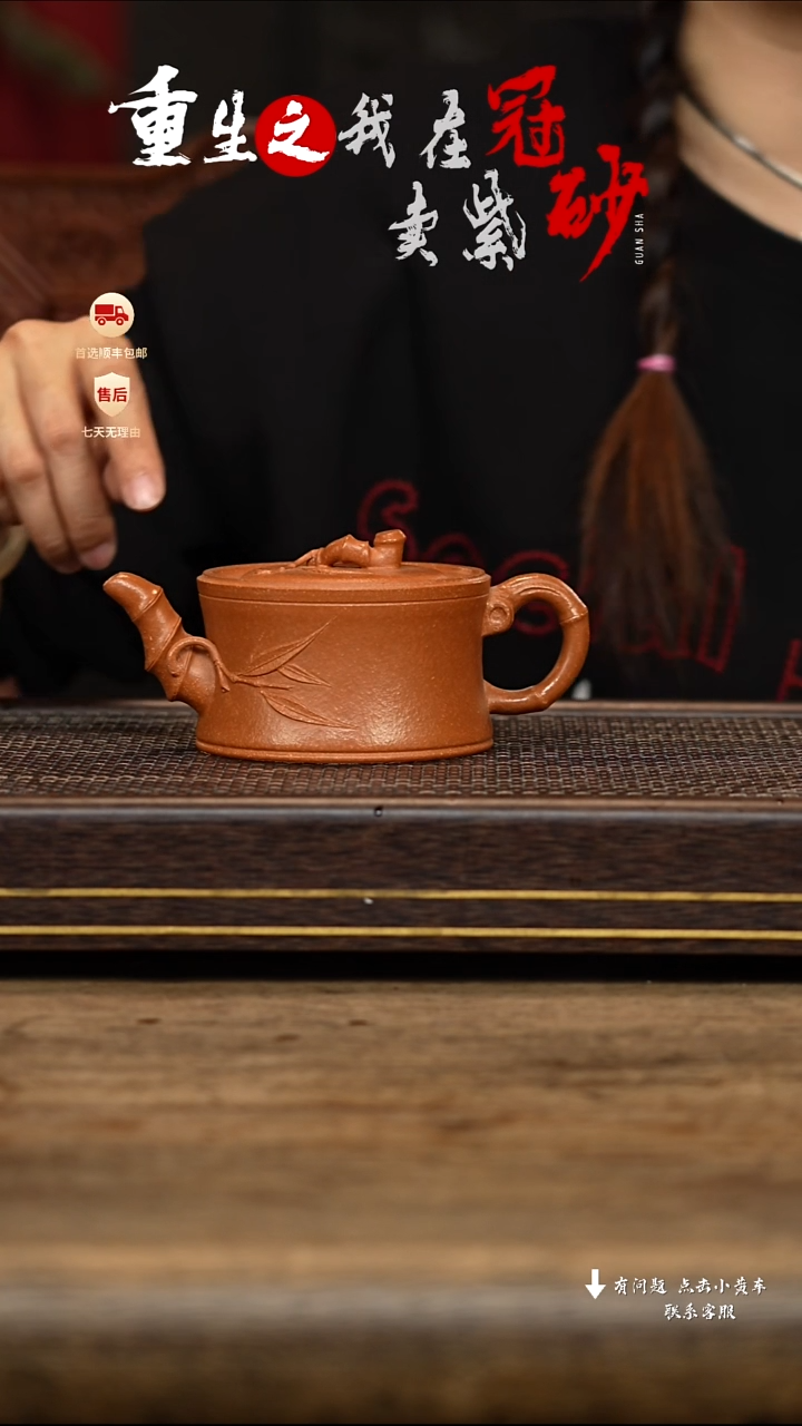 【闪购商品】紫砂茶壶冠砂茶器19