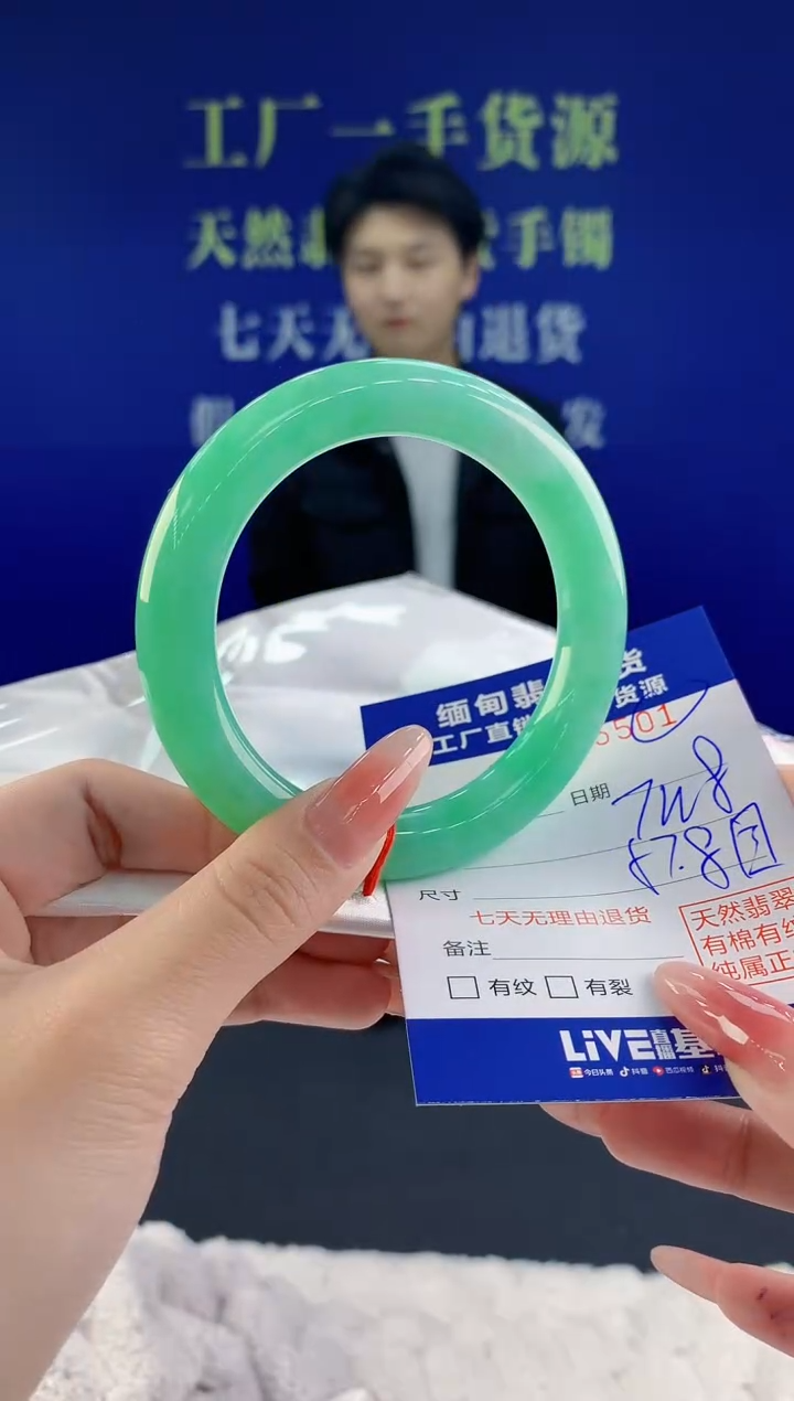 【闪购商品】翡翠手镯未镶嵌01天然A货翡翠 分单