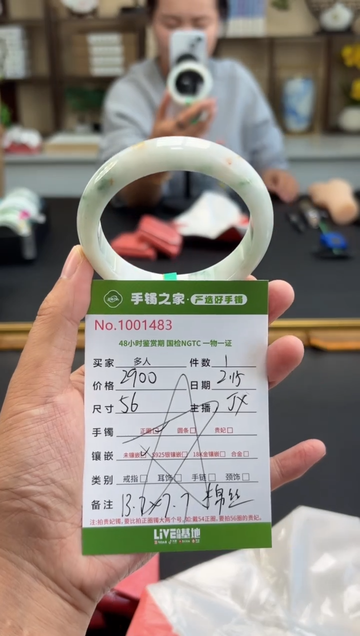 【闪购商品】翡翠手镯未镶嵌多人