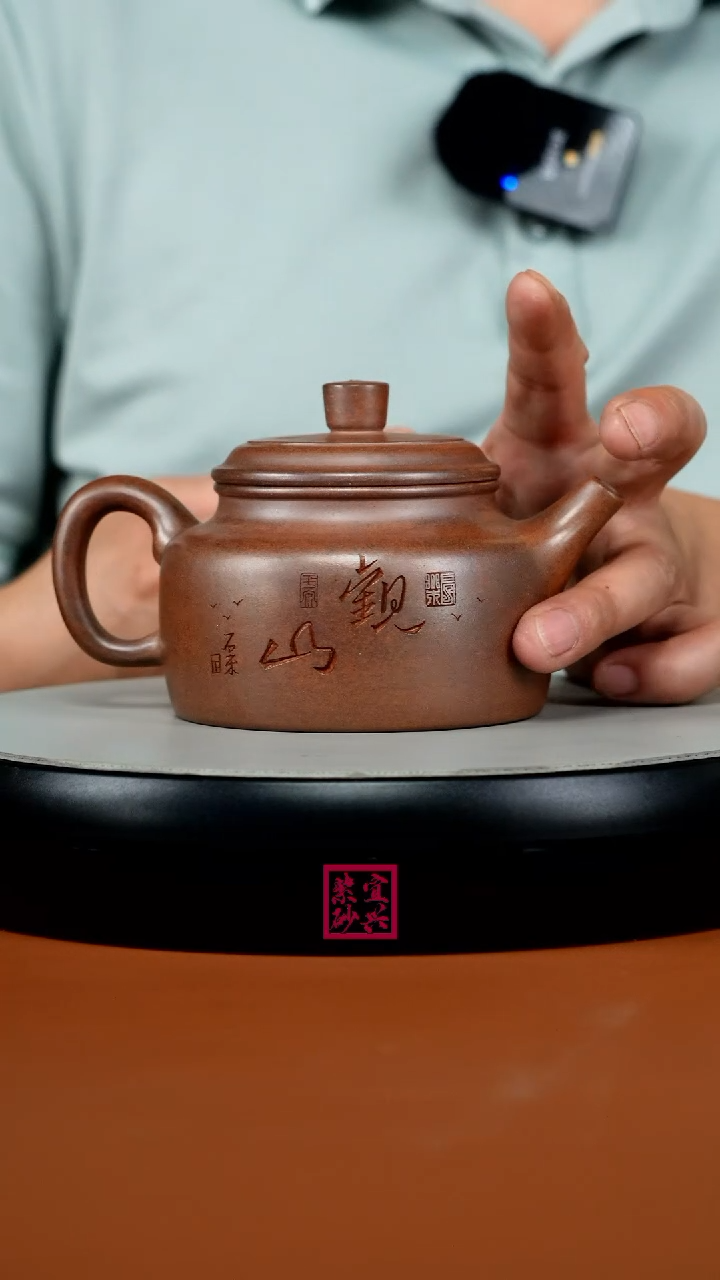 茶壶紫砂顾建华天星泥柴烧观山德中330CC