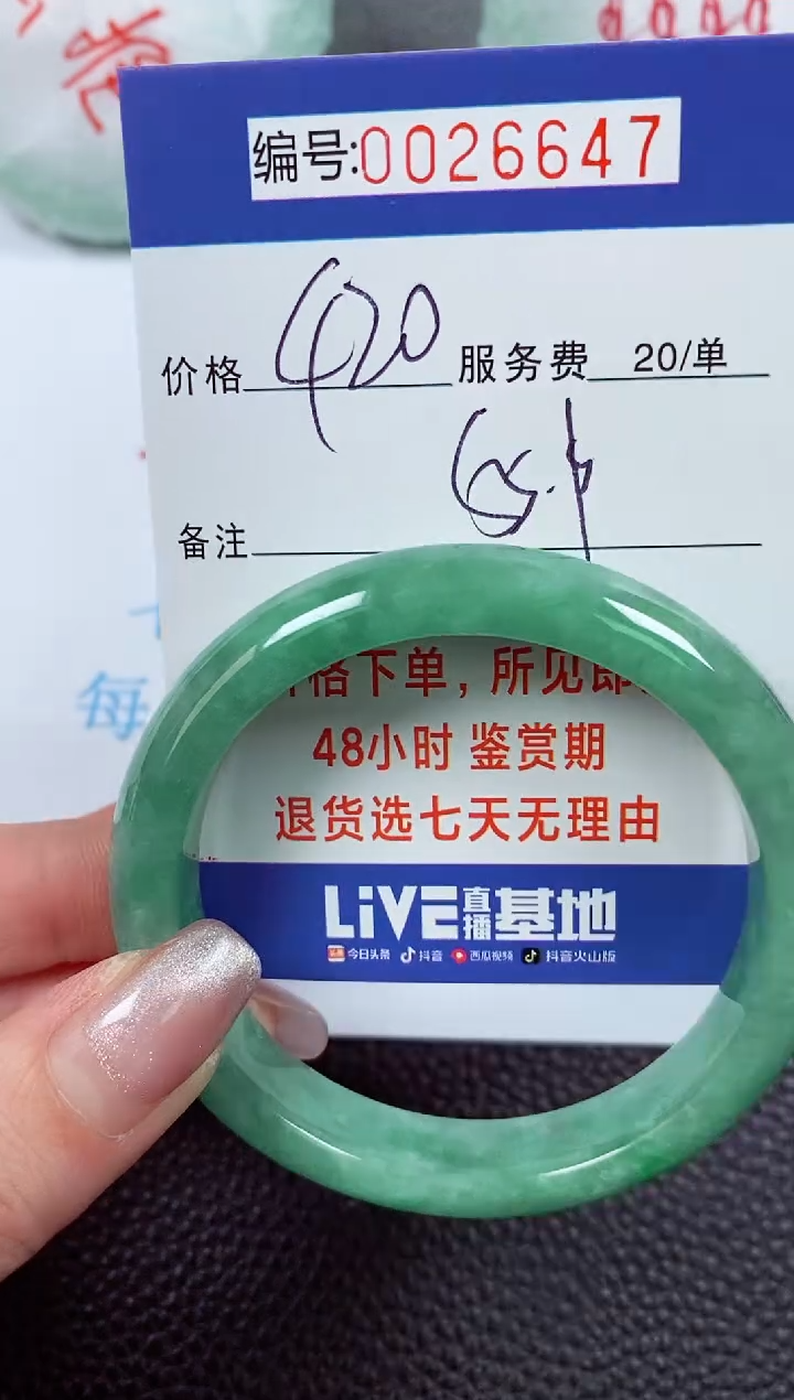 【闪购商品】拍下以实物为准00026647