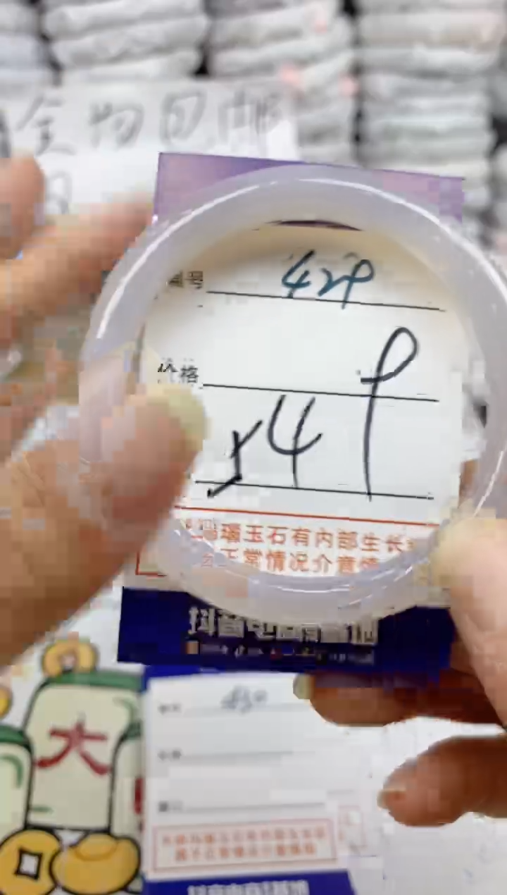 手镯玛瑙/玉髓未镶嵌429