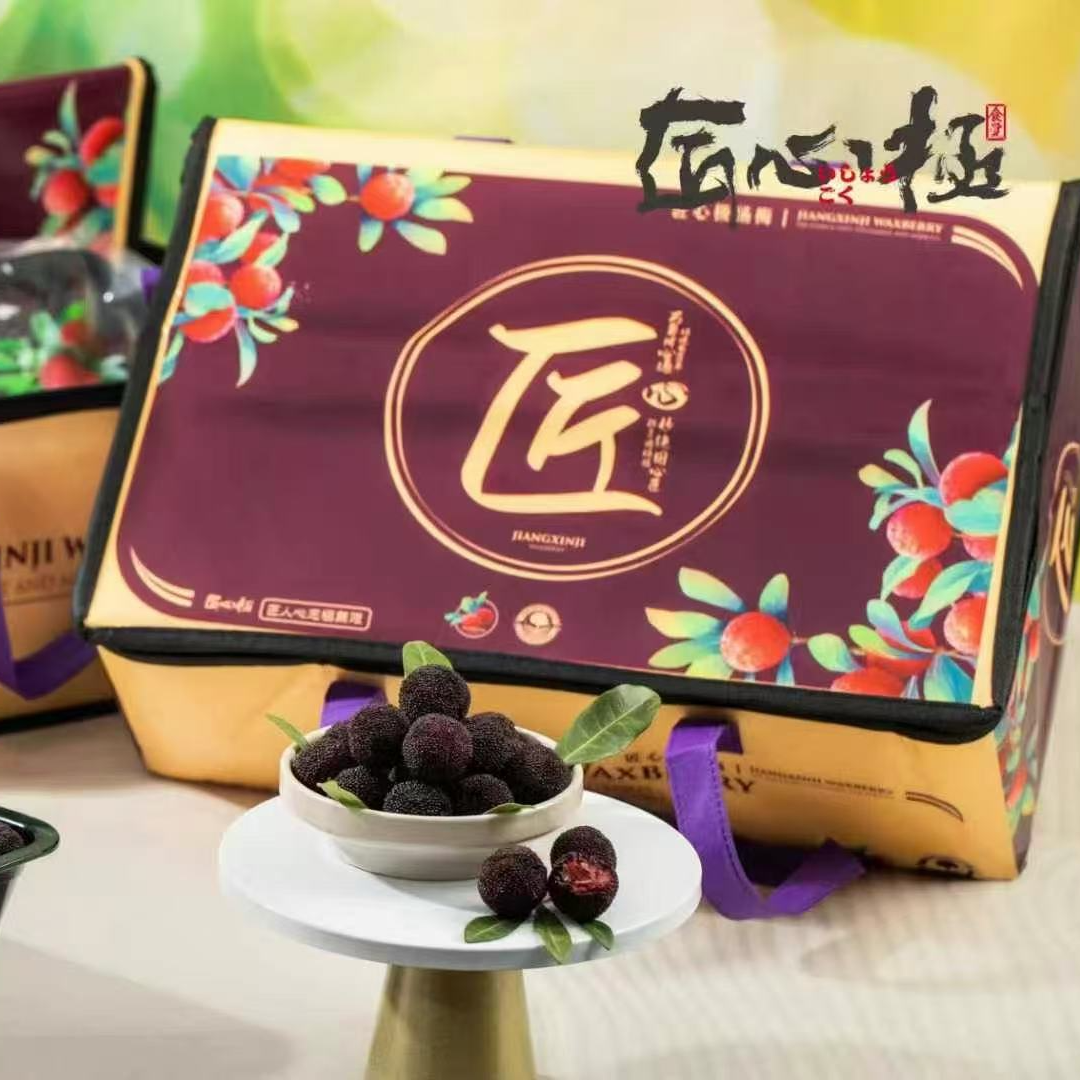 【顺丰包邮】 匠心极云南高山东魁杨梅精美礼盒 约3.5斤礼盒装