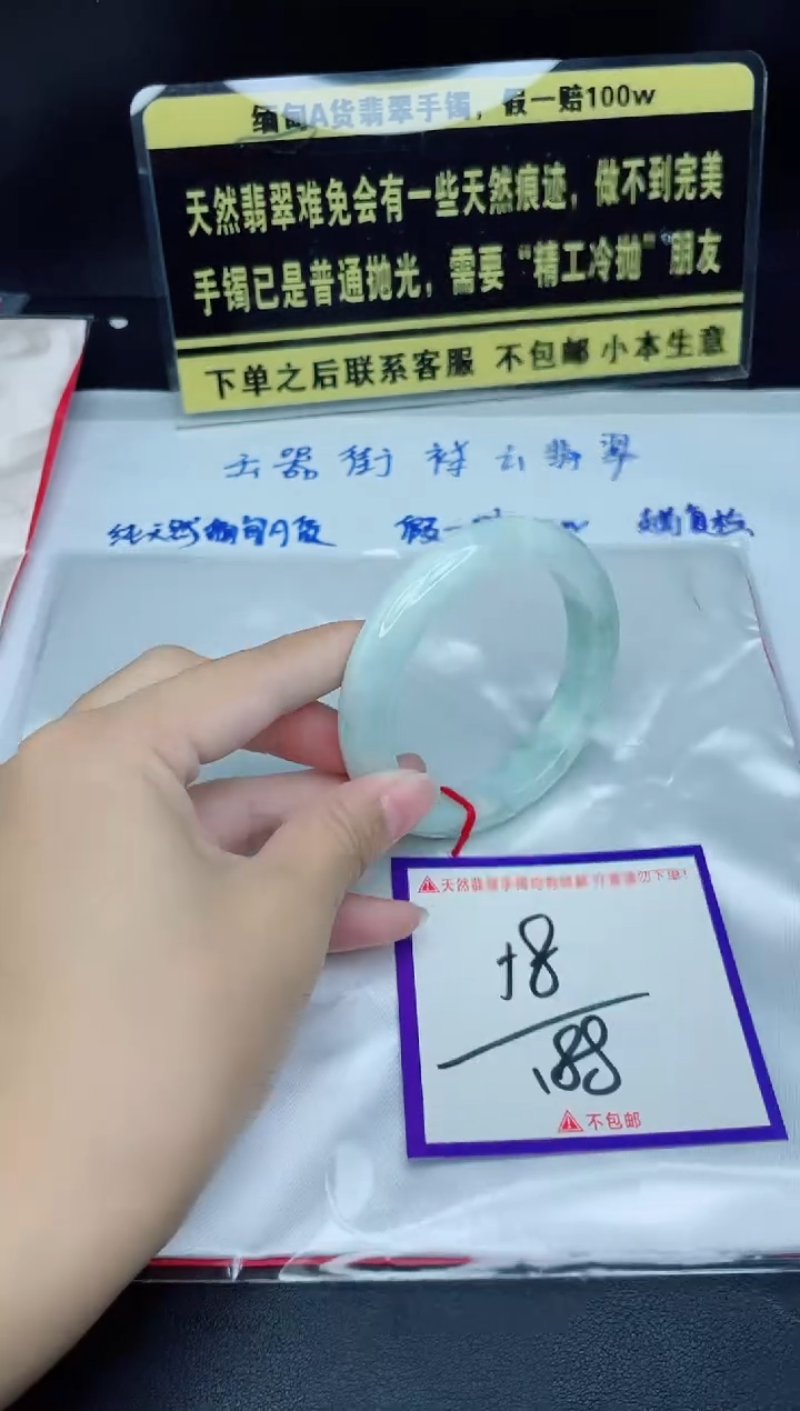 未镶嵌定制翡翠我