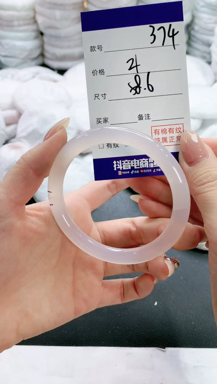 【闪购商品】玛瑙/玉髓手镯未镶嵌374