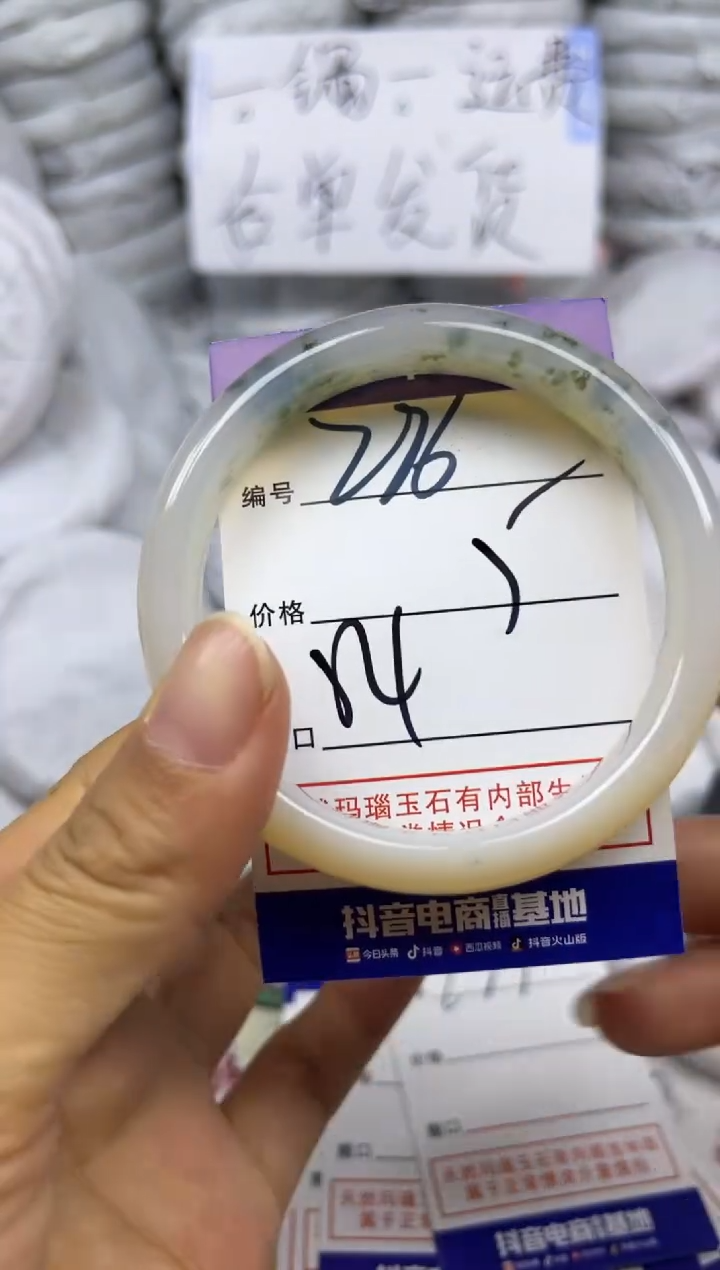 手镯玛瑙/玉髓未镶嵌276