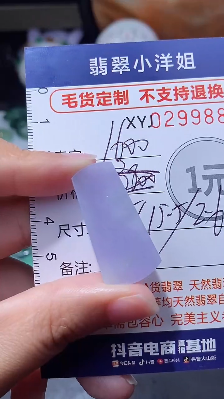 未镶嵌定制翡翠毛货商品/不退换//9881