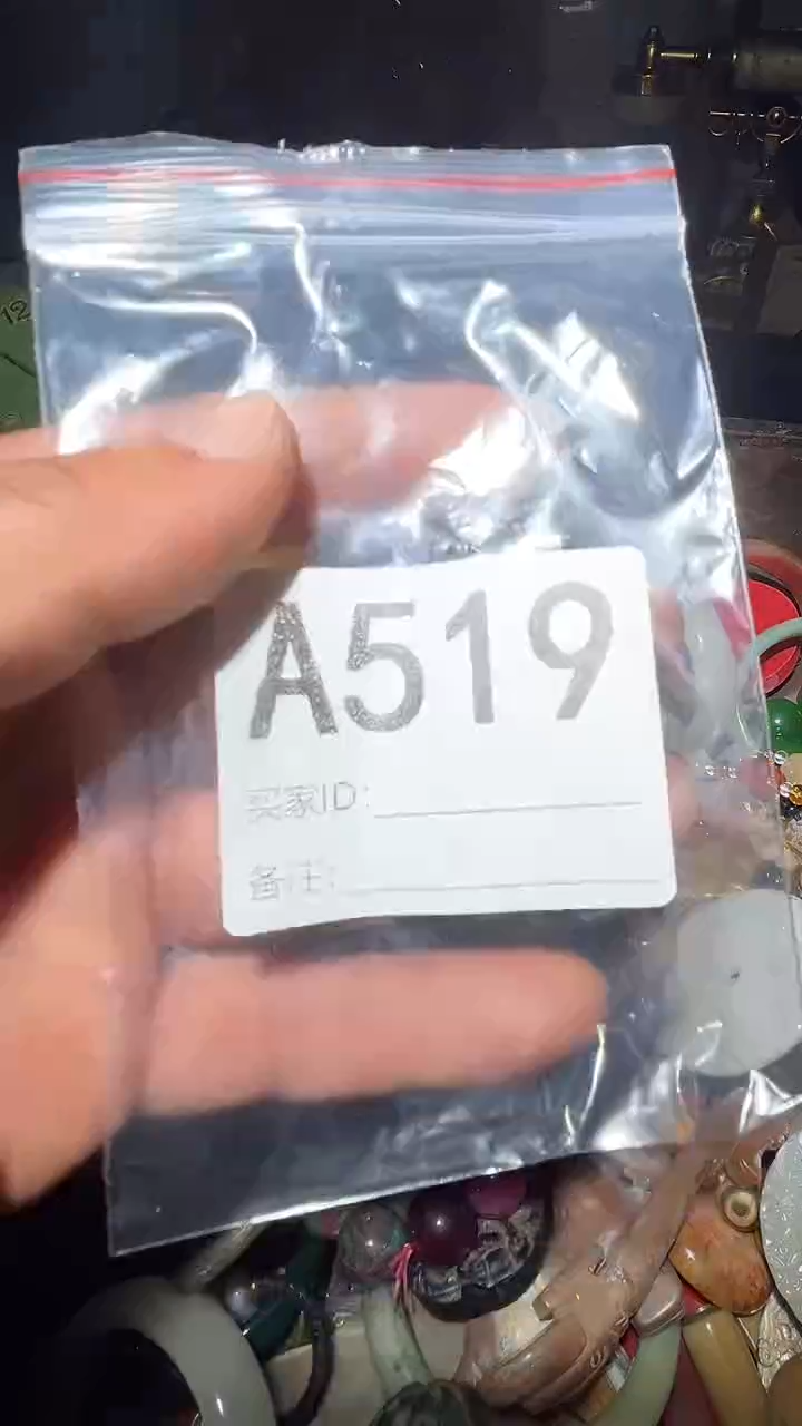 用****5王三直播间尾货放漏