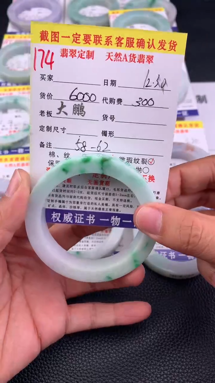 未镶嵌手镯定制翡翠174#手镯定制链接