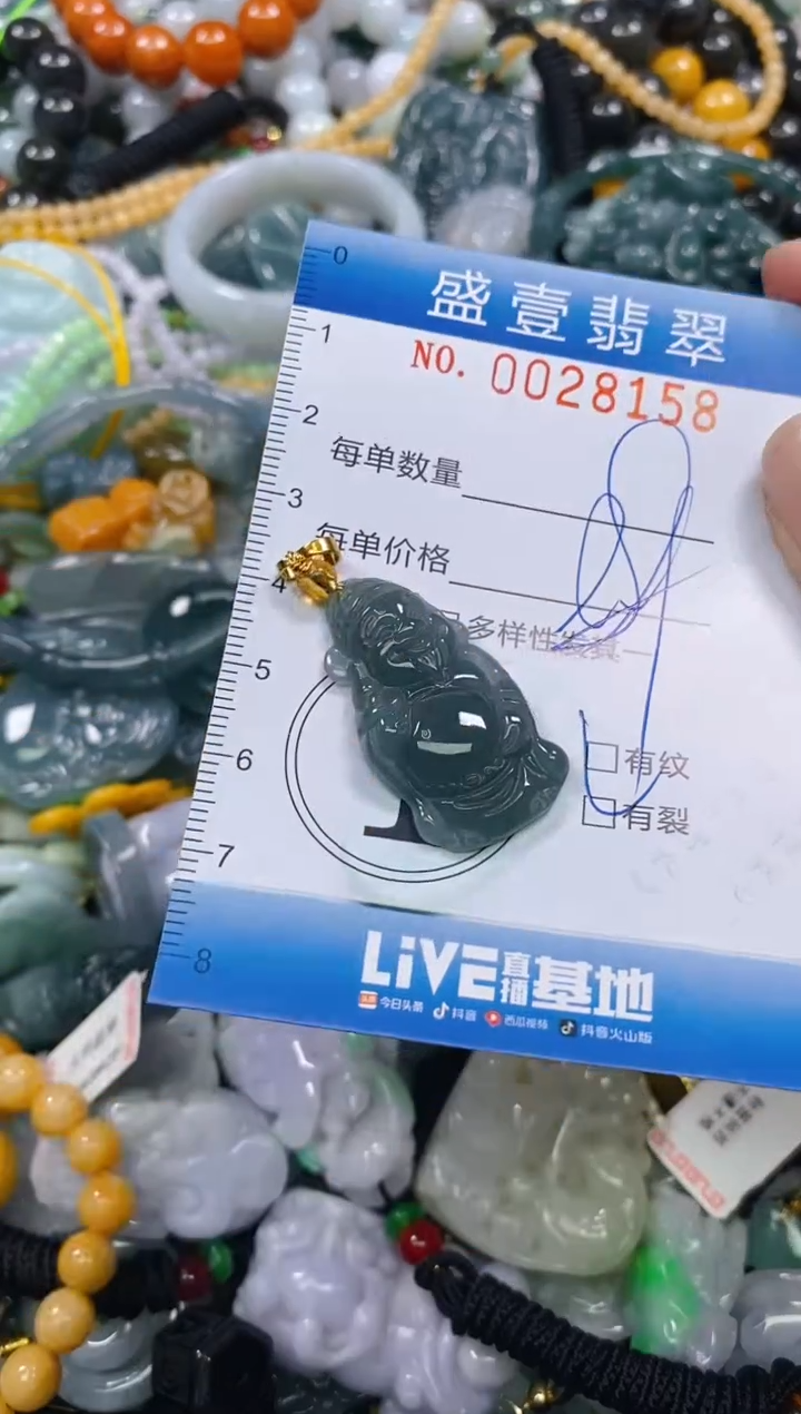 颈饰未镶嵌翡翠闪购0028158