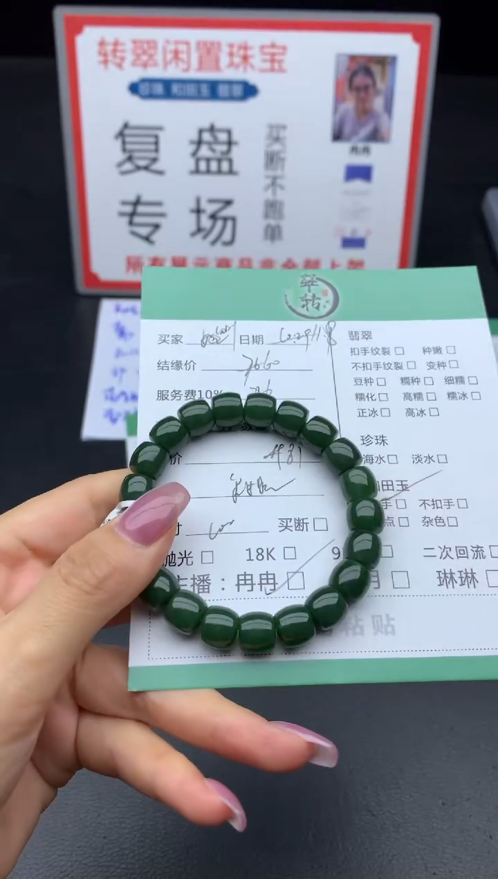 未镶嵌手链和田玉??手串