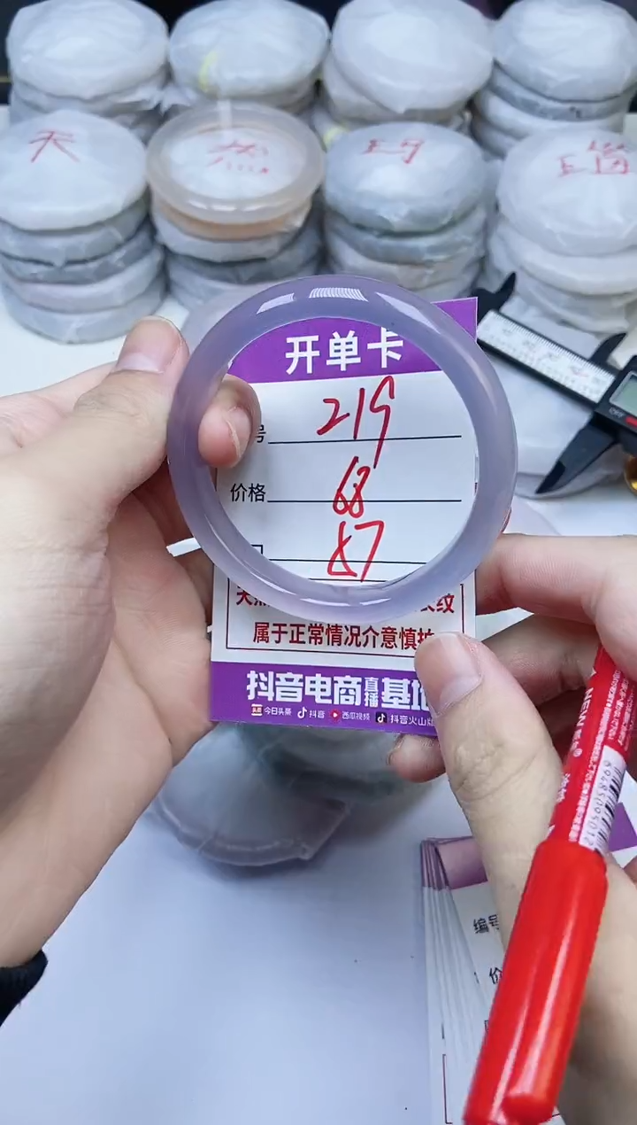 手镯玛瑙/玉髓未镶嵌219