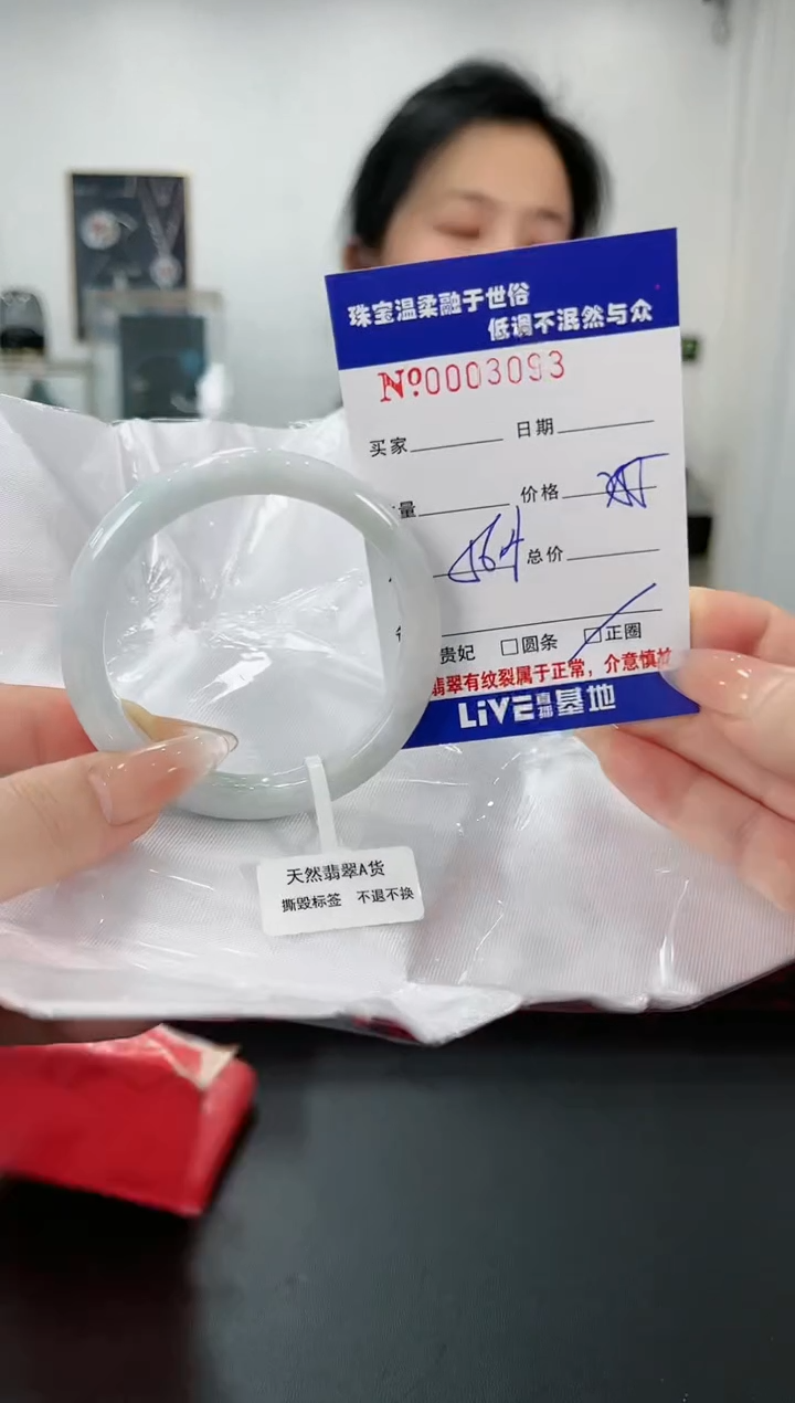 【闪购商品】翡翠手镯未镶嵌38天然缅甸A货翡翠