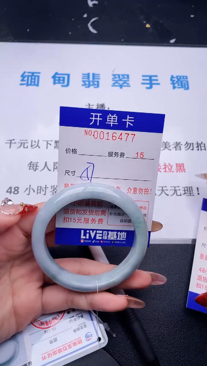 【闪购商品】翡翠手镯未镶嵌拍哪个图片就是发哪个77