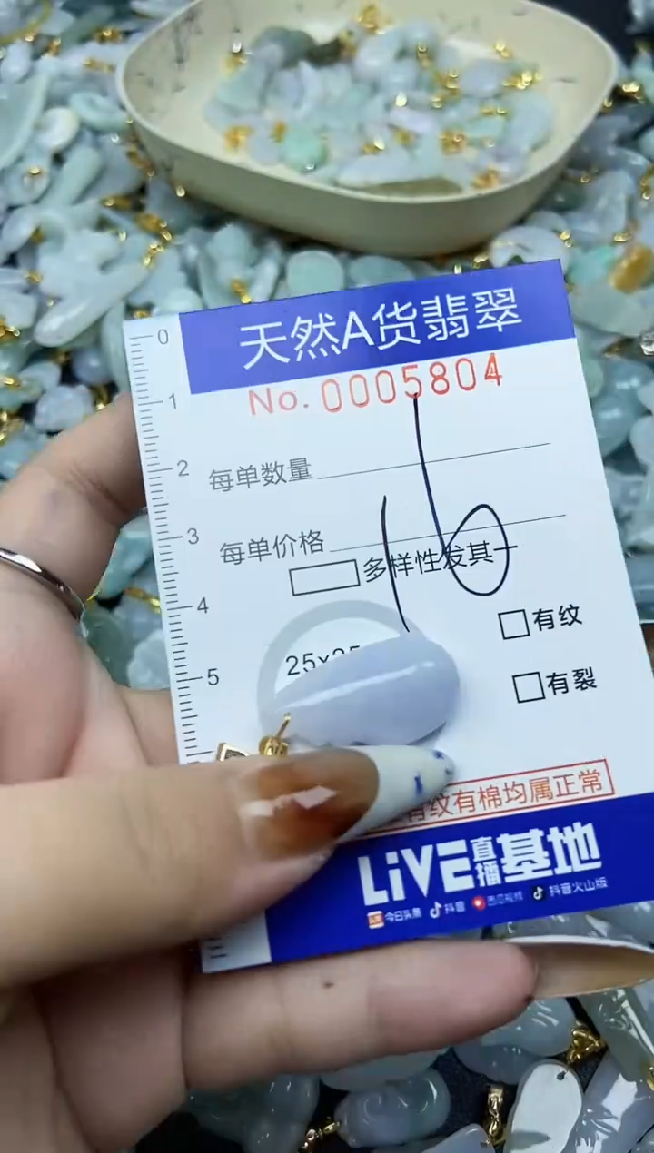 【闪购商品】翡翠颈饰未镶嵌天然A货翡翠