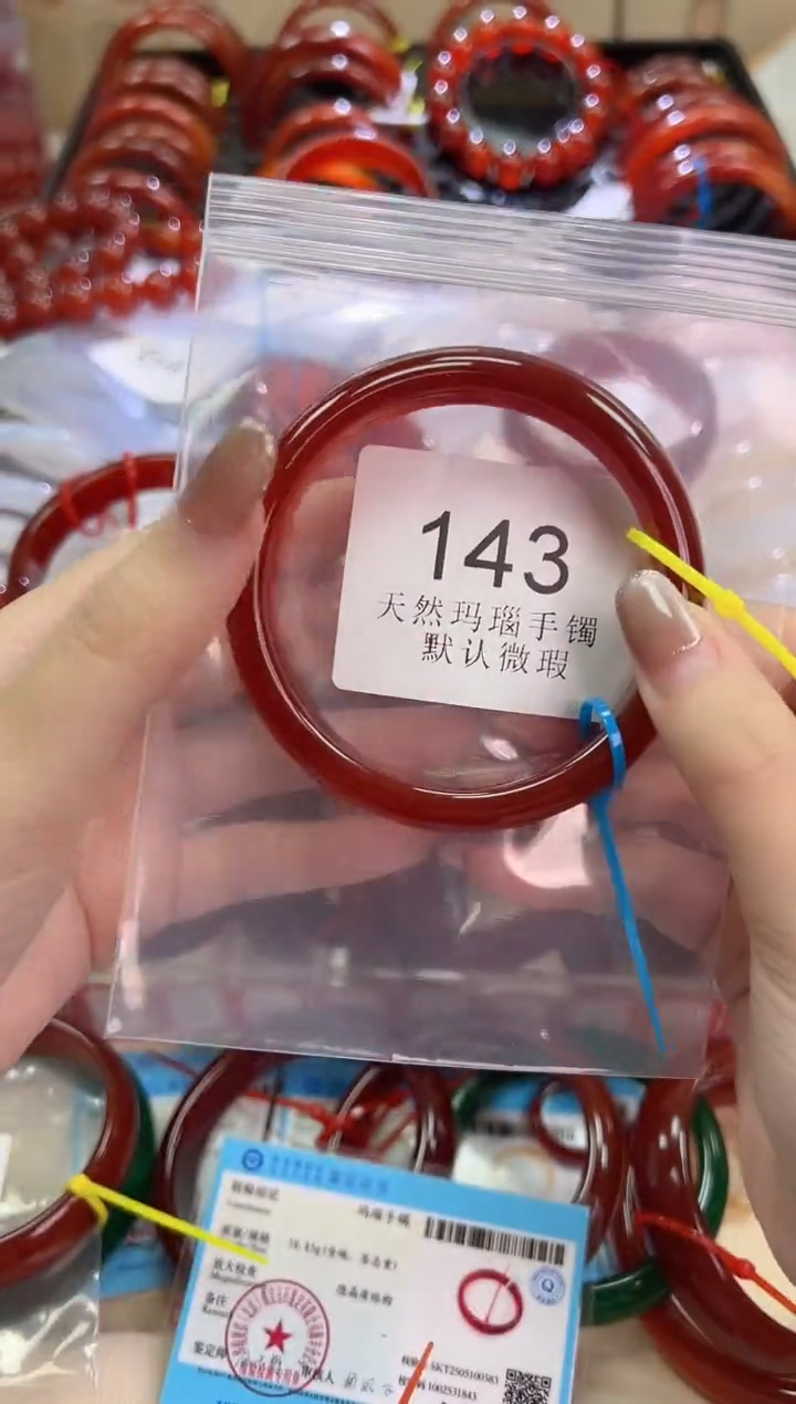 玛瑙/玉髓手镯未镶嵌58圈口*143