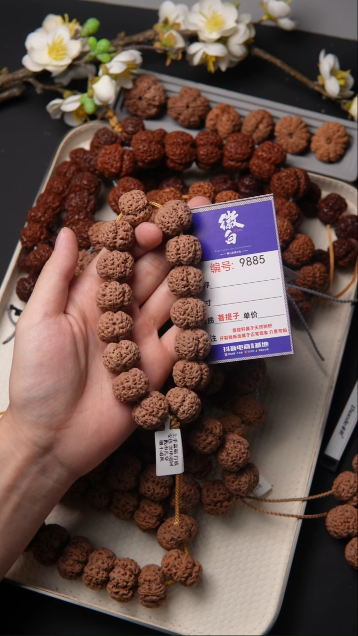 金刚菩提吊坠金刚菩提9885