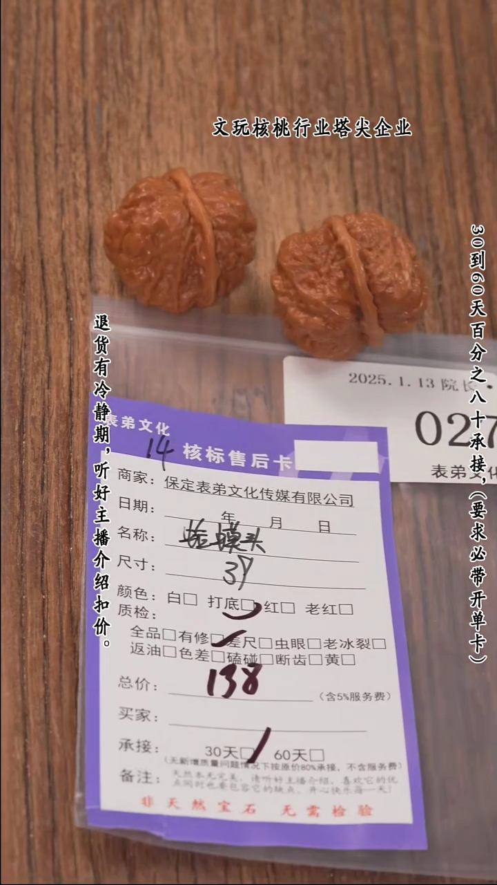 【闪购商品】文玩核桃把件027蛤蟆头