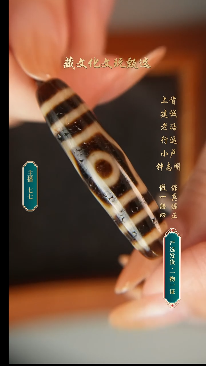 未镶嵌颈饰玛瑙/玉髓上肯牙黄5a宝盖三眼47.1*11.7
