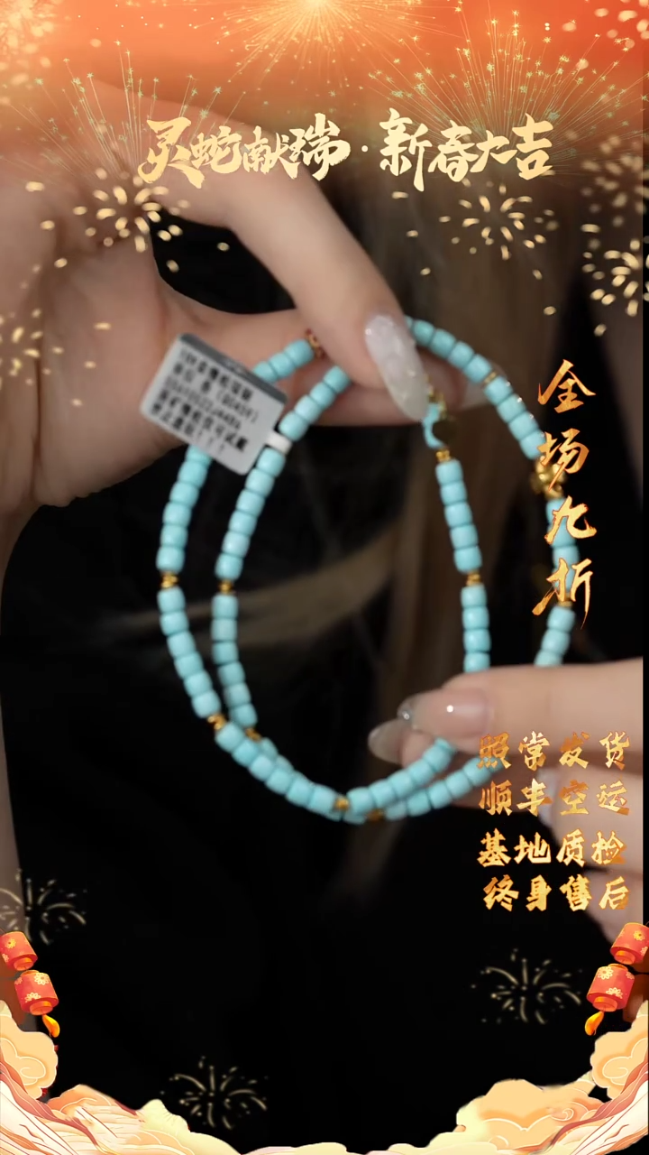 【闪购商品】绿松石双圈18K金镶嵌A14（多样性发一件）