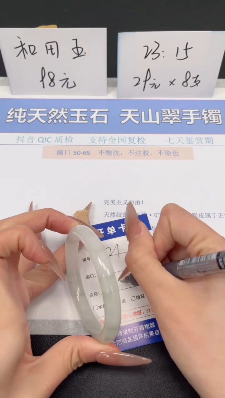 【闪购商品】石英质玉手镯未镶嵌K21-54.6