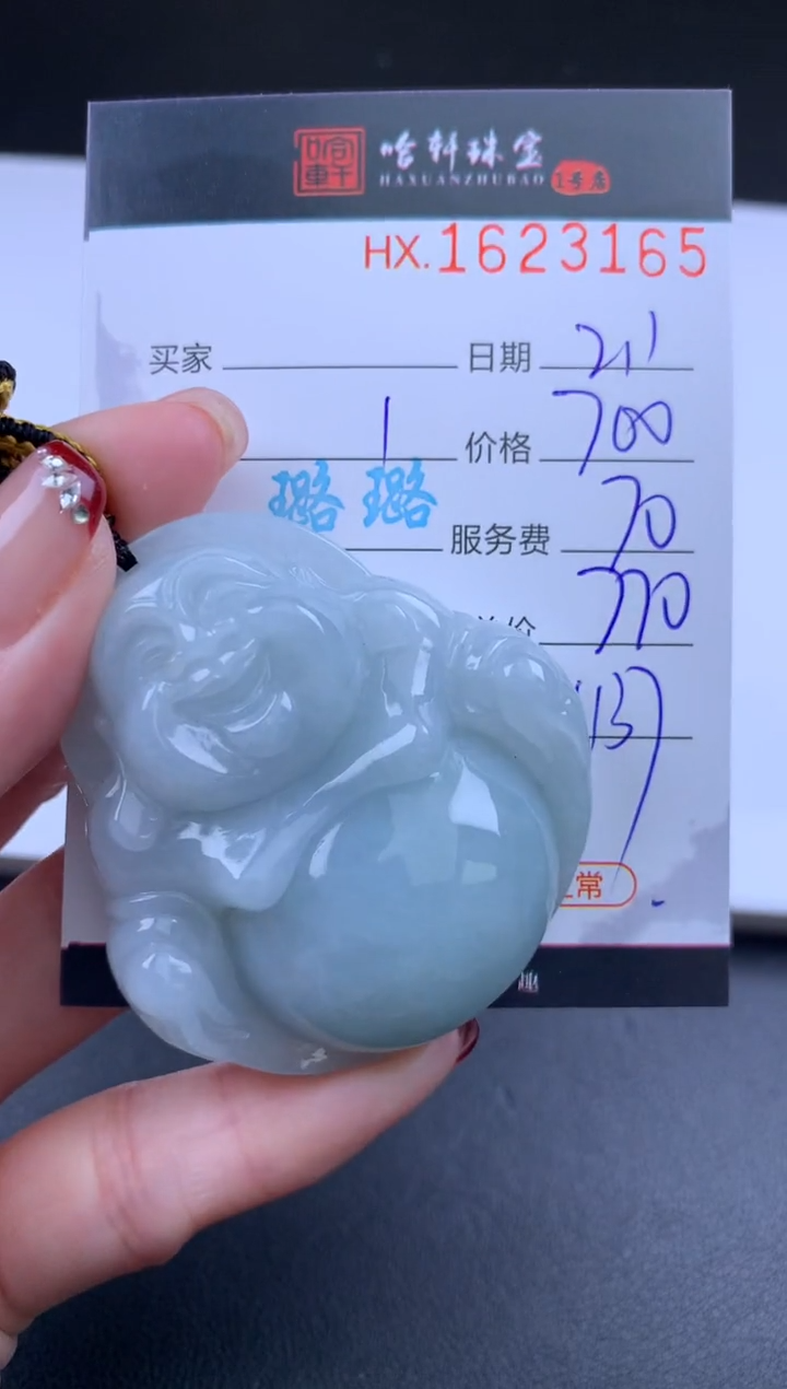 【闪购商品】翡翠挂件未镶嵌哈轩 挂件1