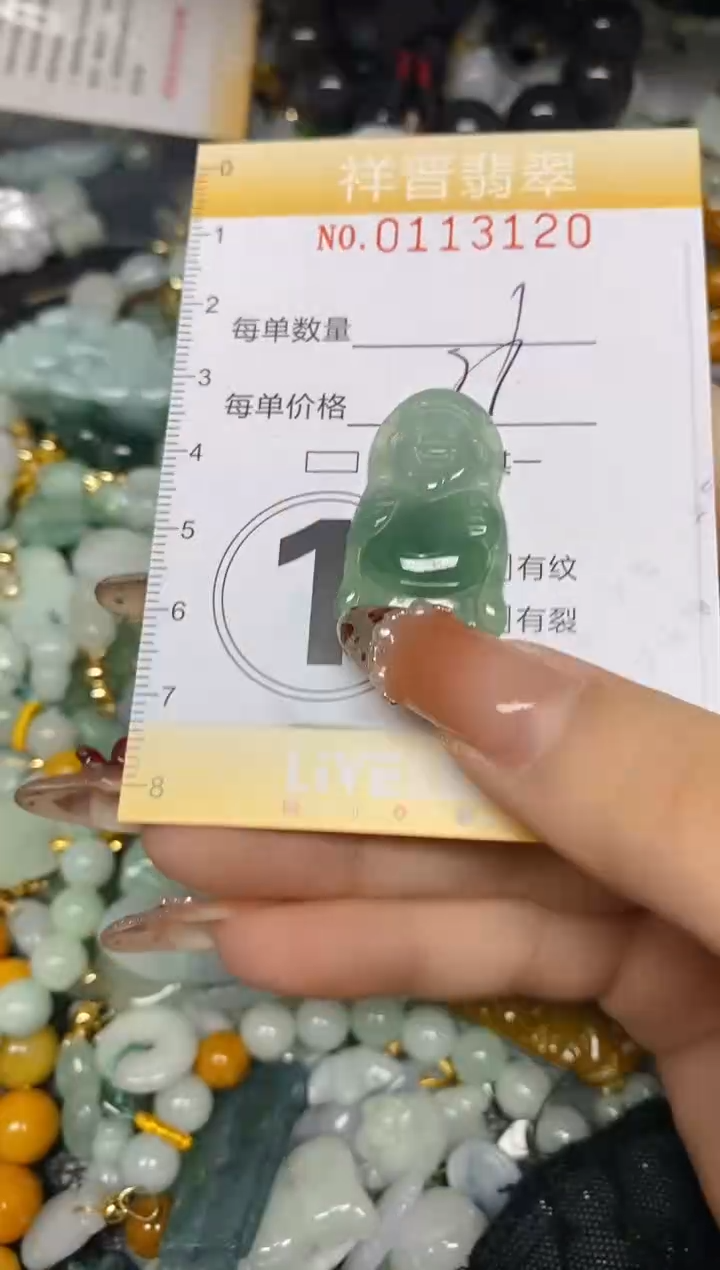 【闪购商品】翡翠颈饰未镶嵌闪购0113120多样性发其一