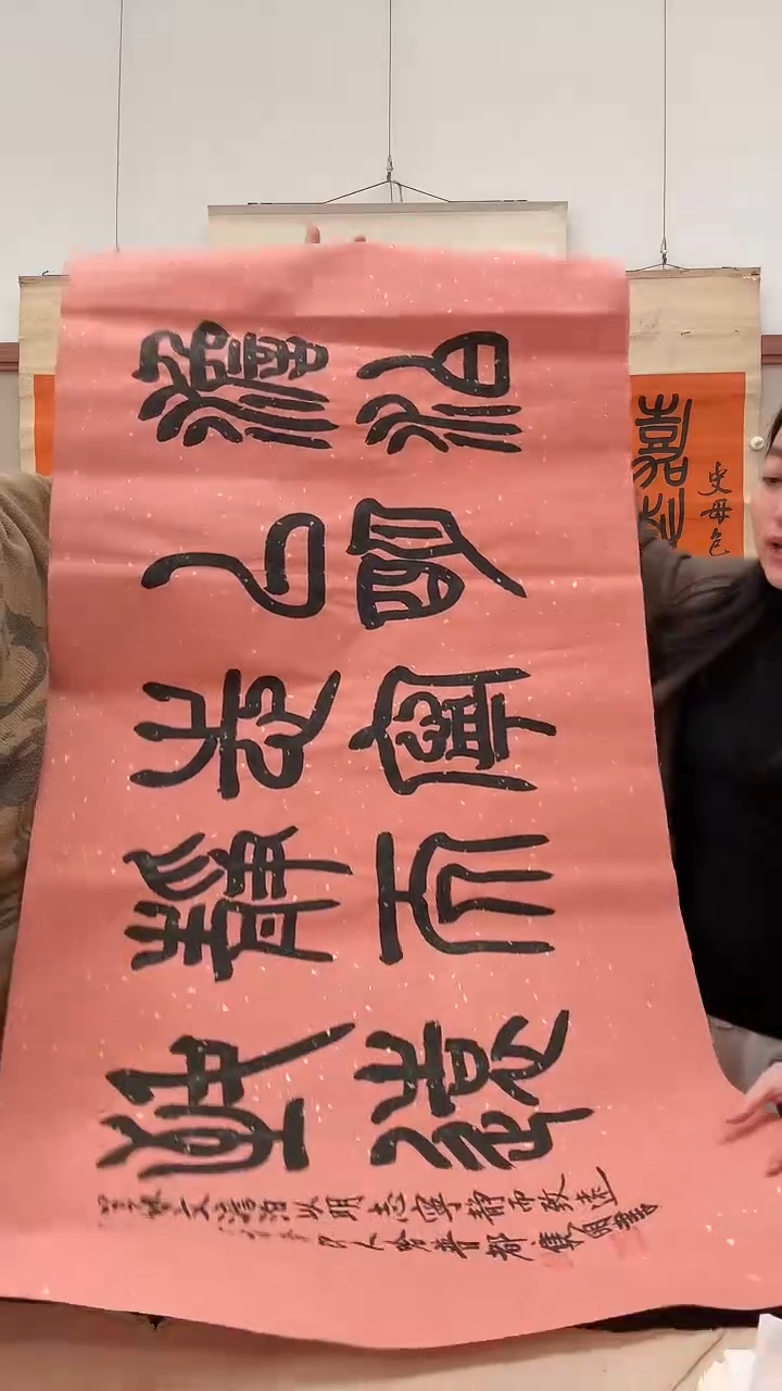 书法J赵老师书法作品一件