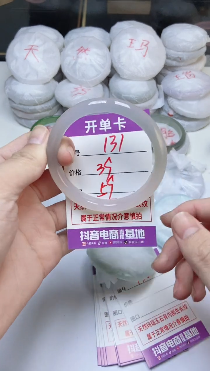 手镯玛瑙/玉髓未镶嵌131