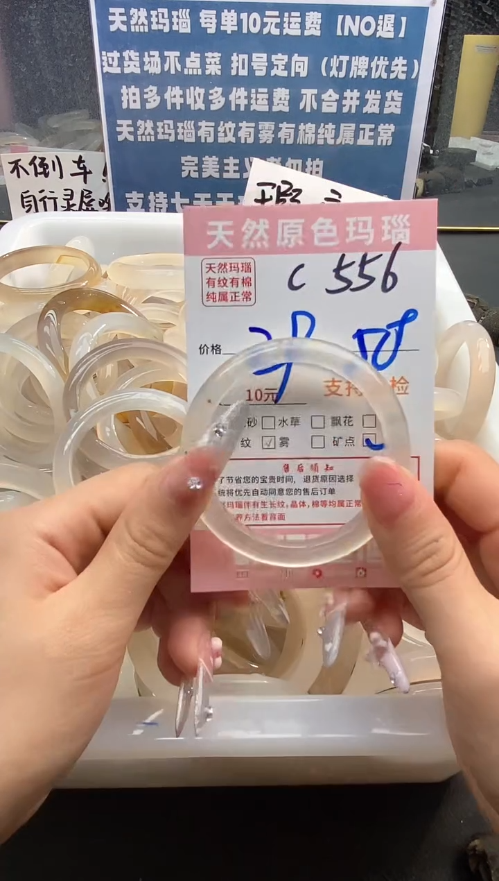 【闪购商品】玛瑙/玉髓手镯未镶嵌556