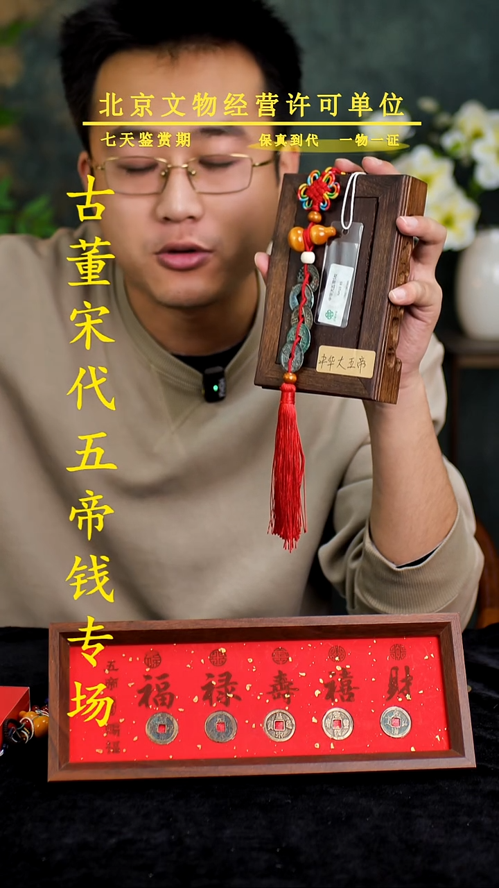 铜中-华-大五帝【串】