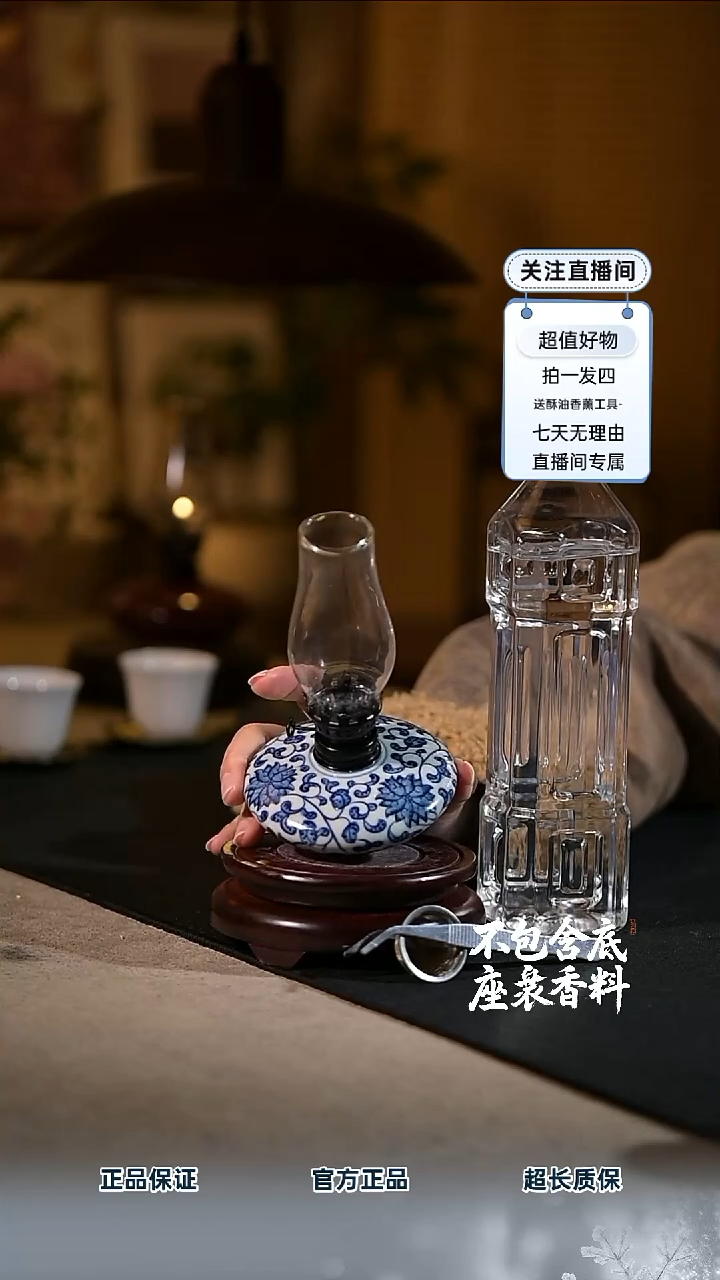 景德镇陶瓷香薰灯摆件