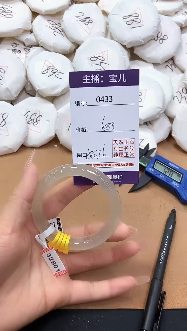 【闪购商品】玛瑙/玉髓手镯未镶嵌433