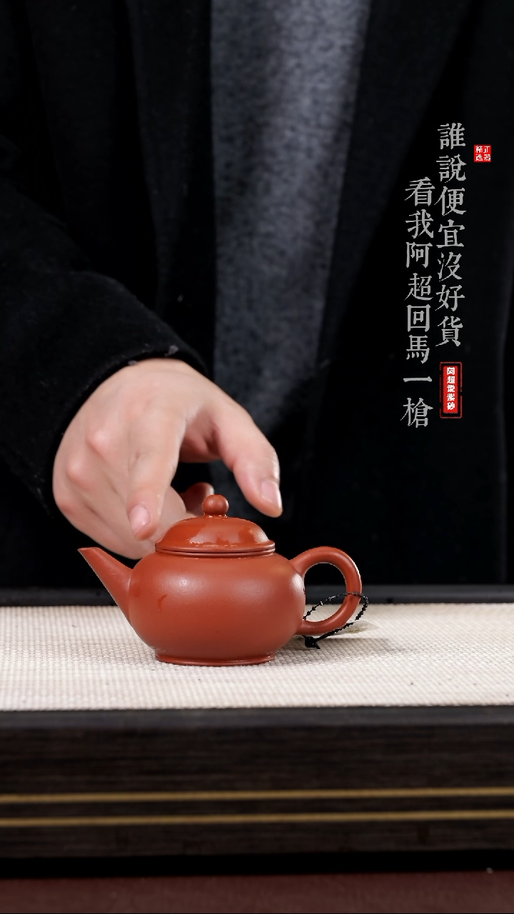 【闪购商品】紫砂茶壶@@CF12033孟臣款水平