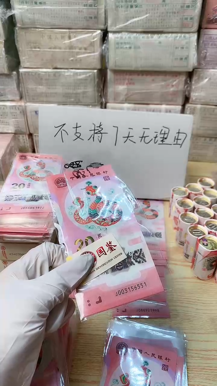 【闪购商品】塑料10连号，福利福利福利