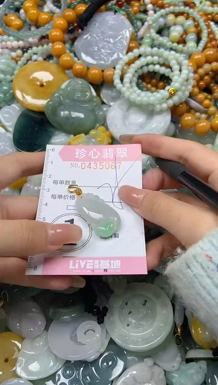 颈饰未镶嵌翡翠闪购0435067