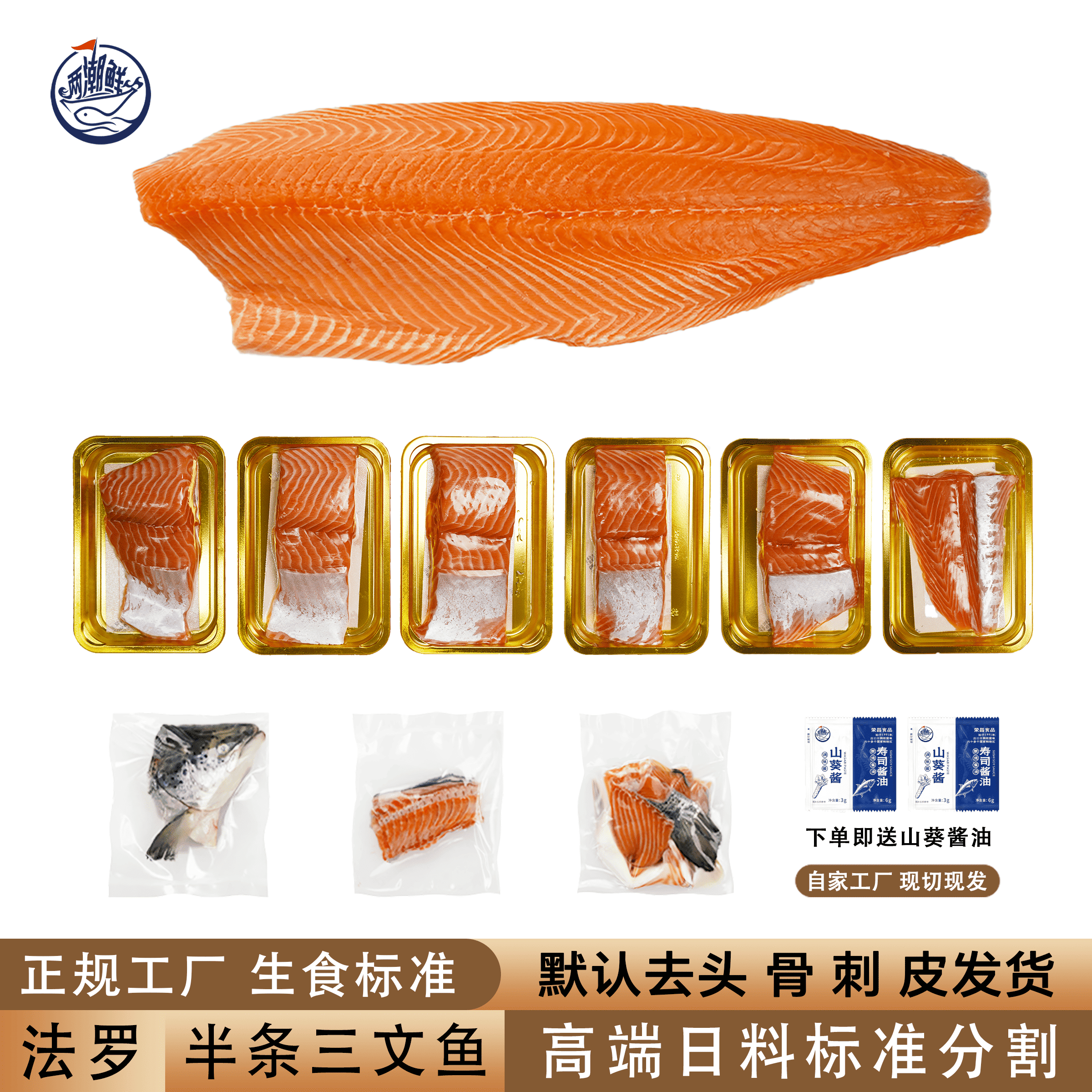 【法罗皇冠半条】法罗三文鱼冰鲜大西洋鲑鱼现场称重免费去刺精修