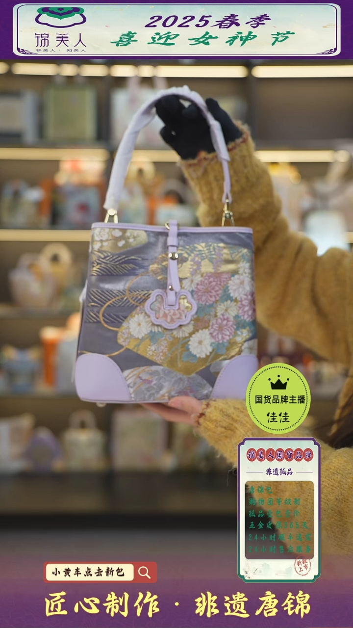 【闪购商品】织绣佳佳女神节非遗唐锦 淡紫流苏软包37