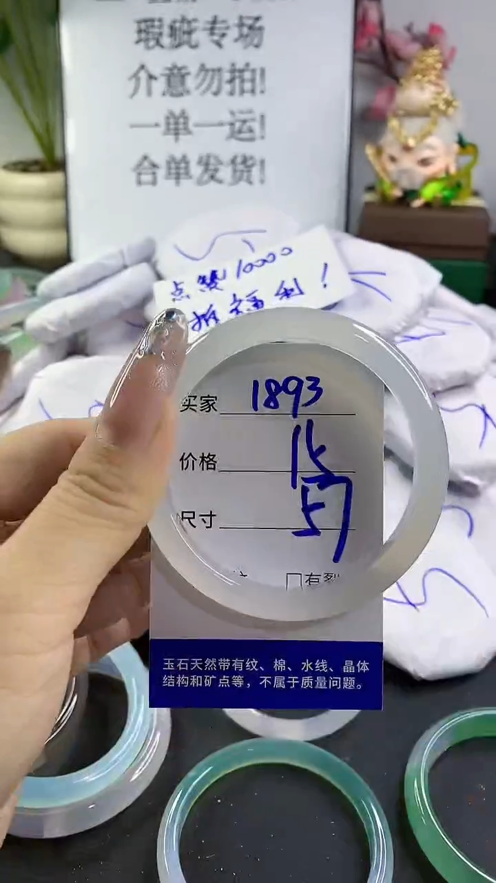 玛瑙/玉髓手镯未镶嵌1893