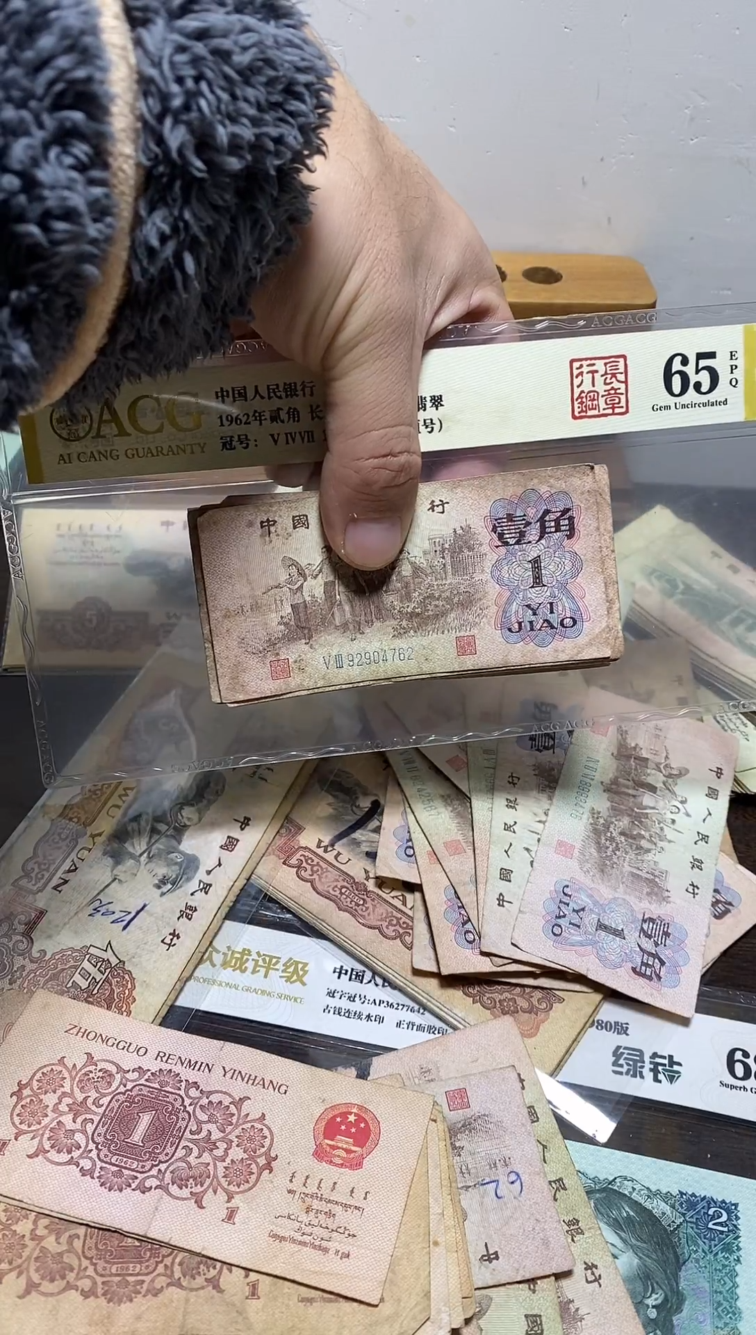 退市人民币第三版三十张